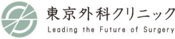 東京外科クリニック